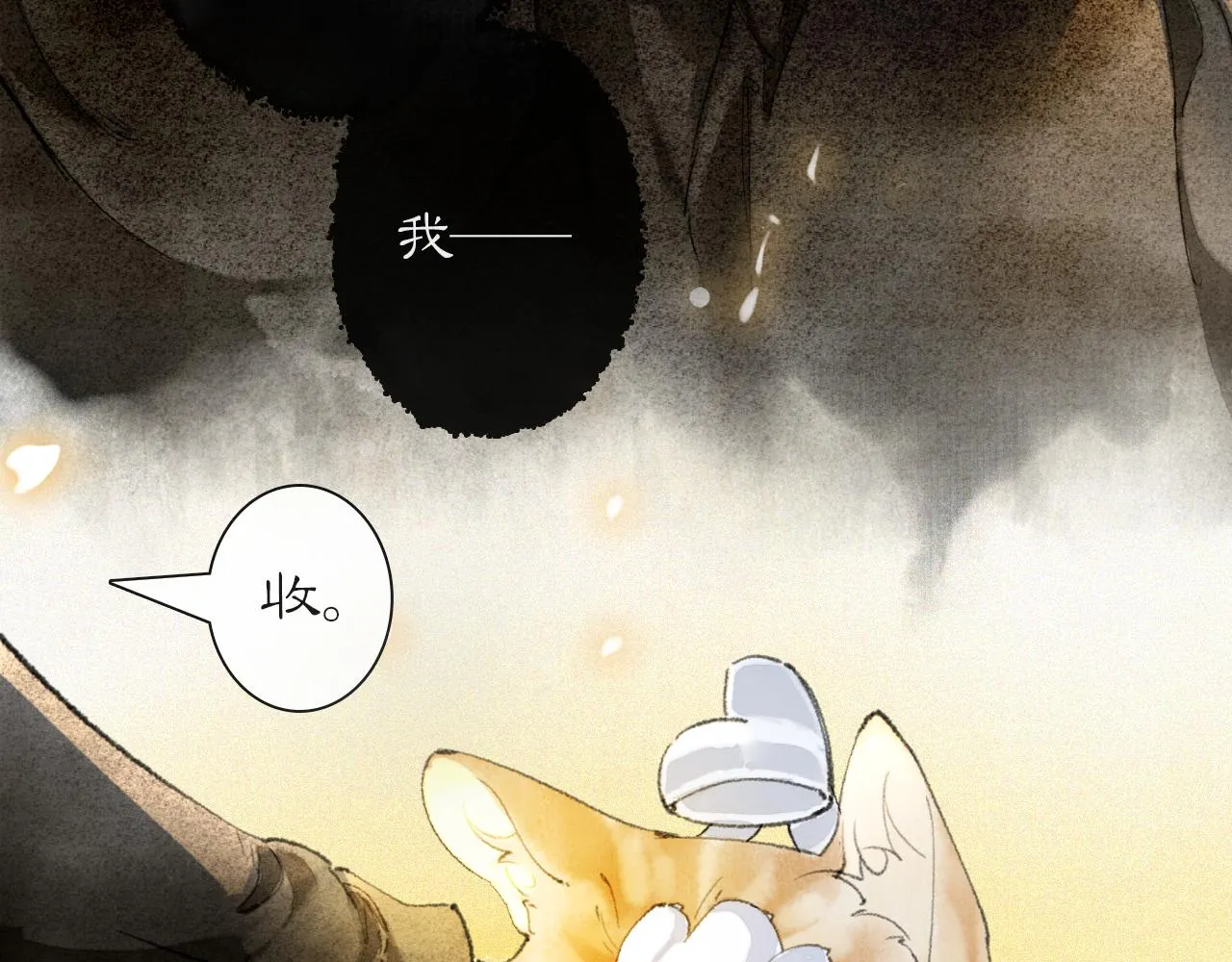 第38话扎心！ 第4页