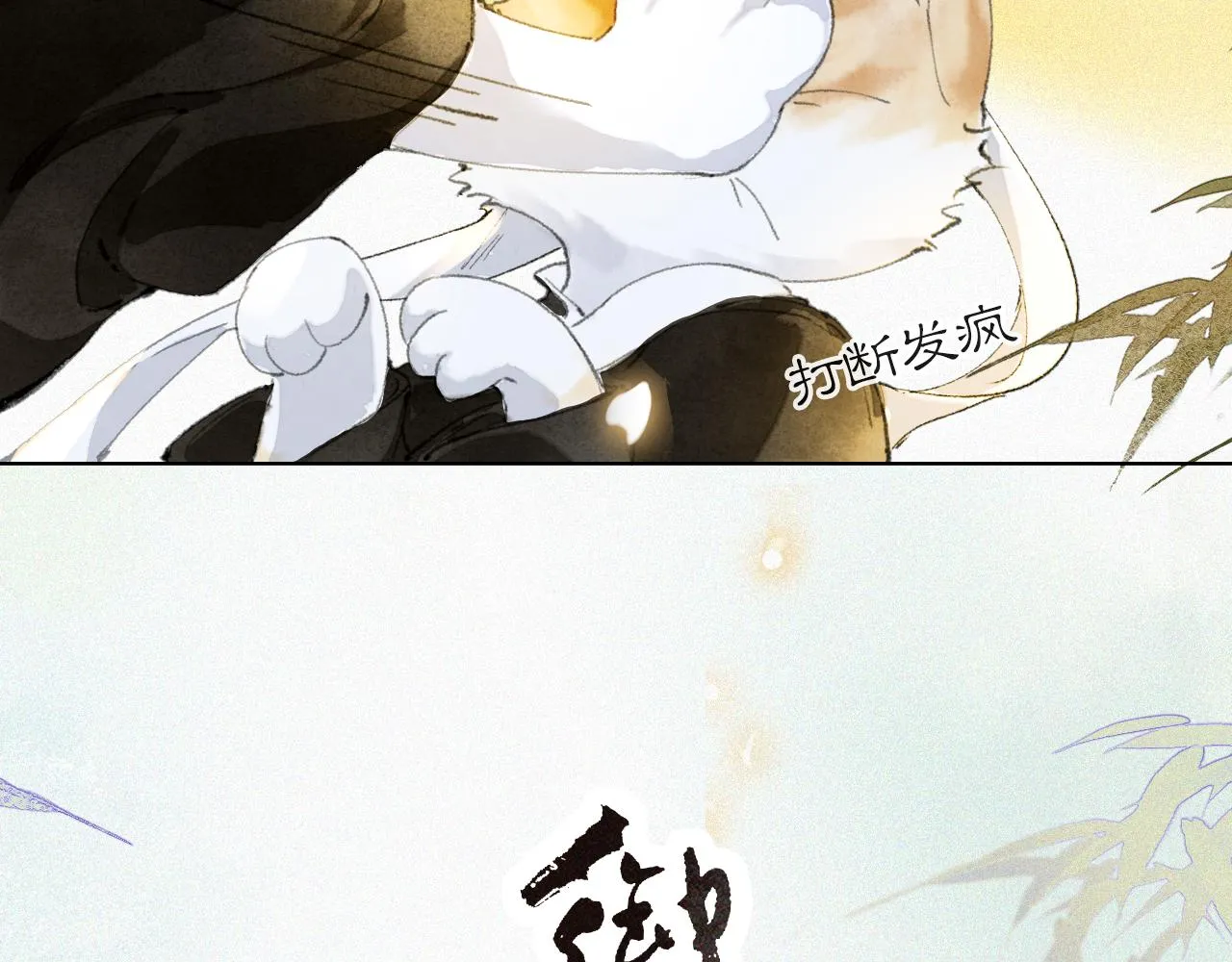 第38话扎心！ 第5页