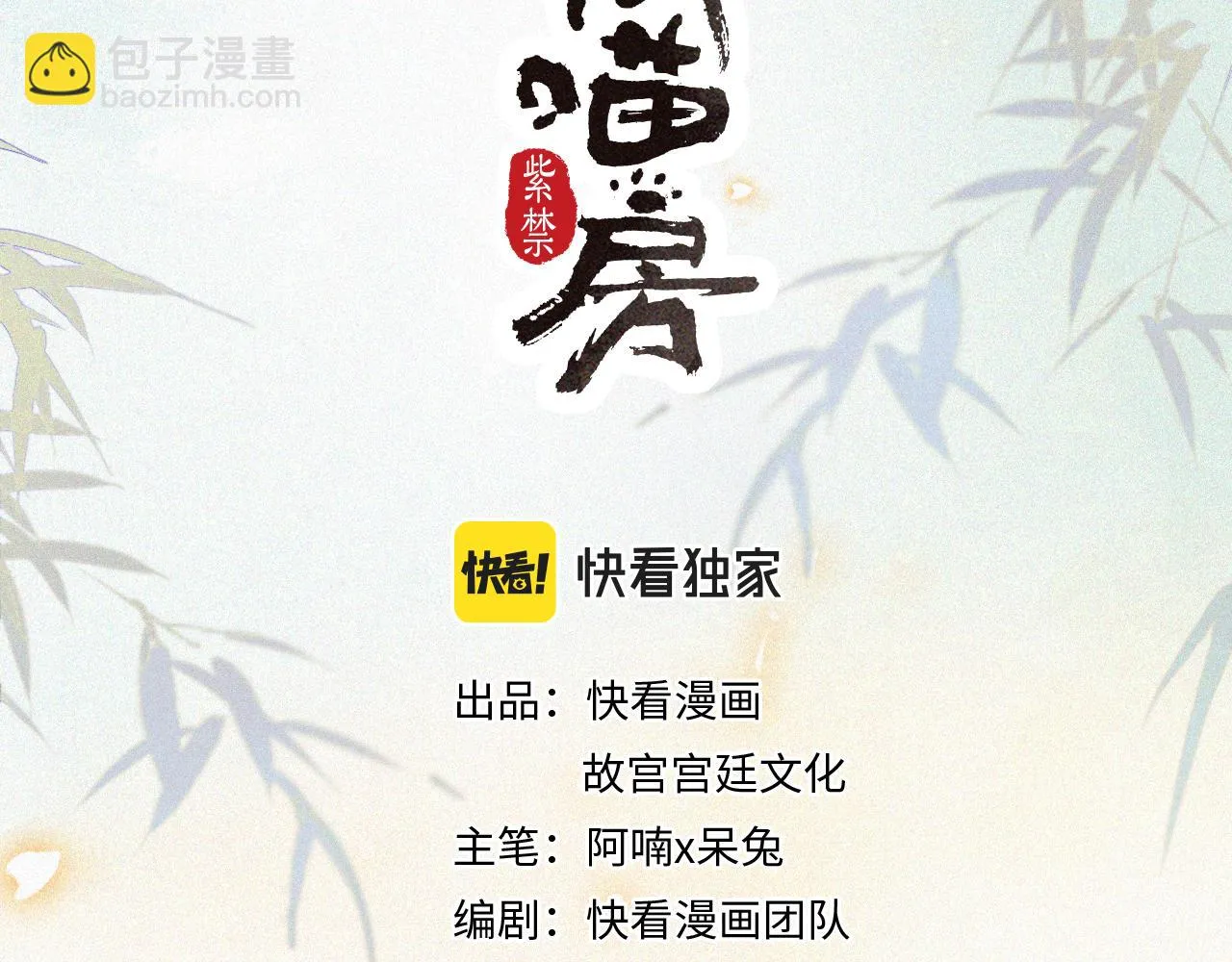 第38话扎心！ 第6页