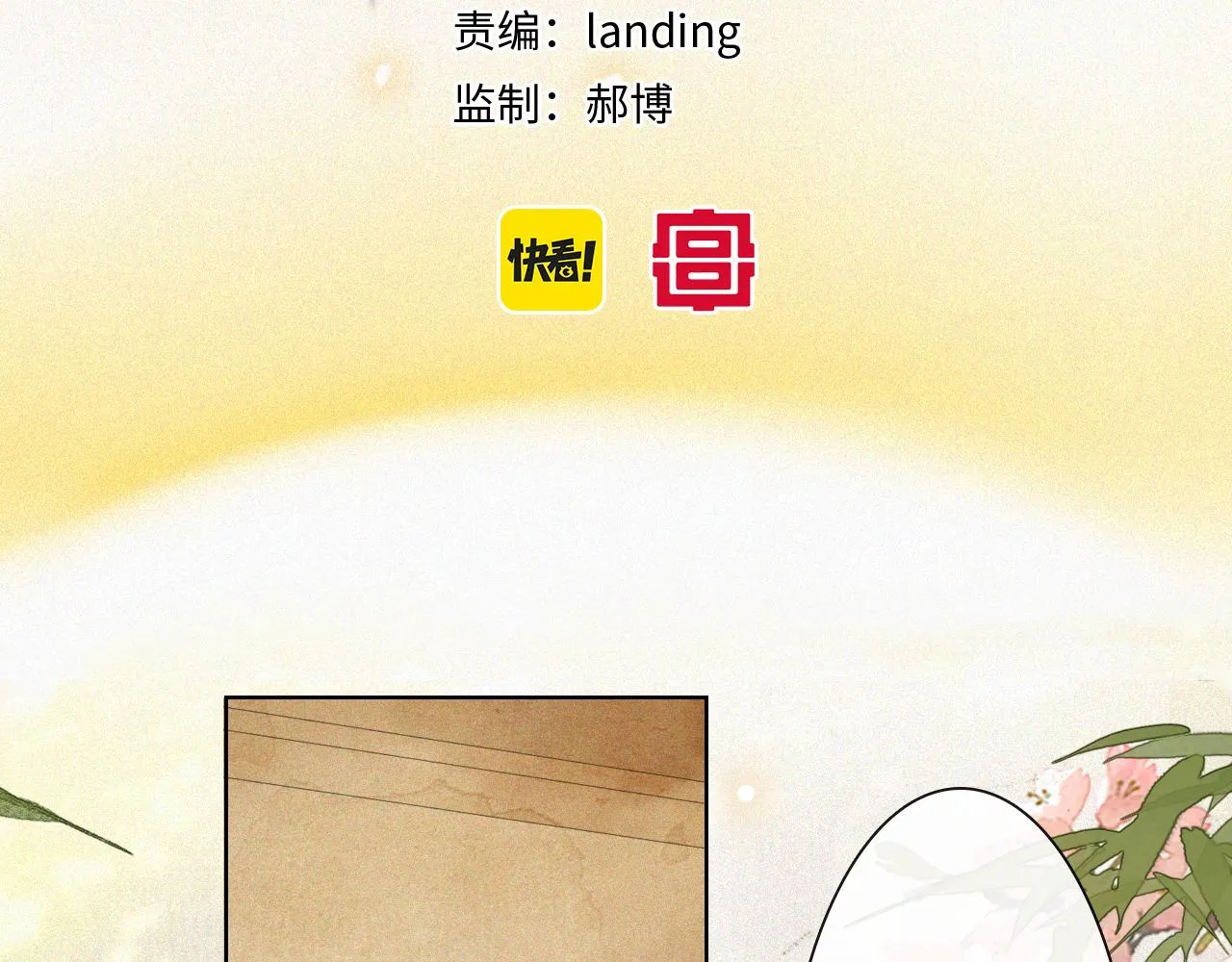 第38话扎心！ 第7页