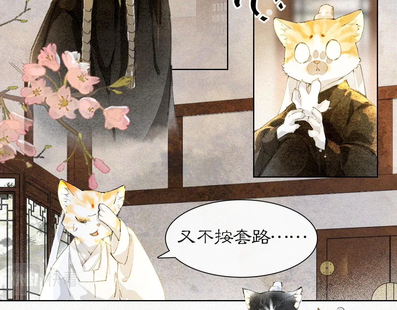 第38话扎心！ 第9页