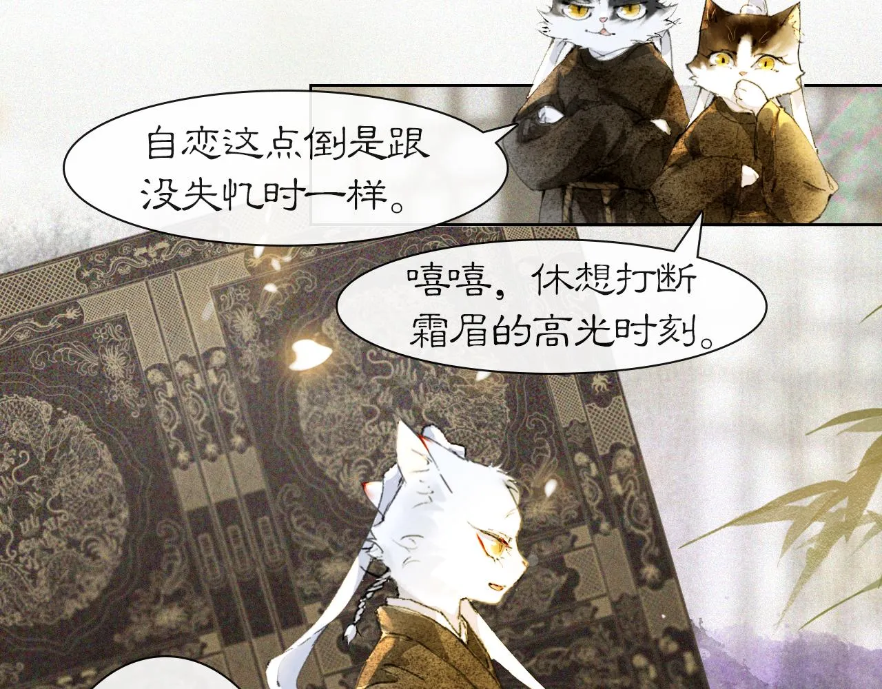 第38话扎心！ 第10页