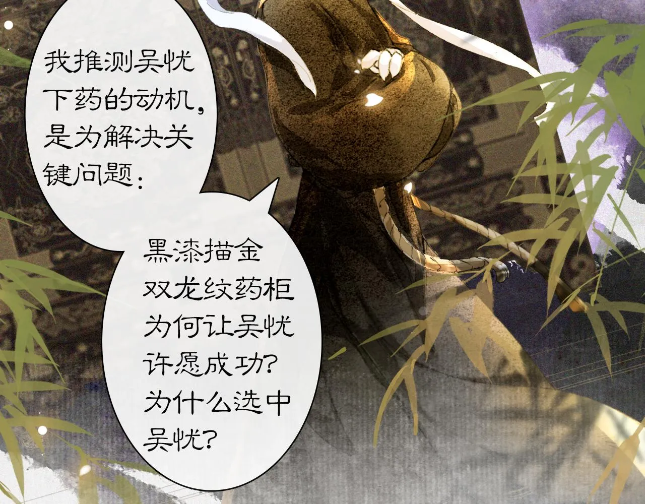 第38话扎心！ 第11页