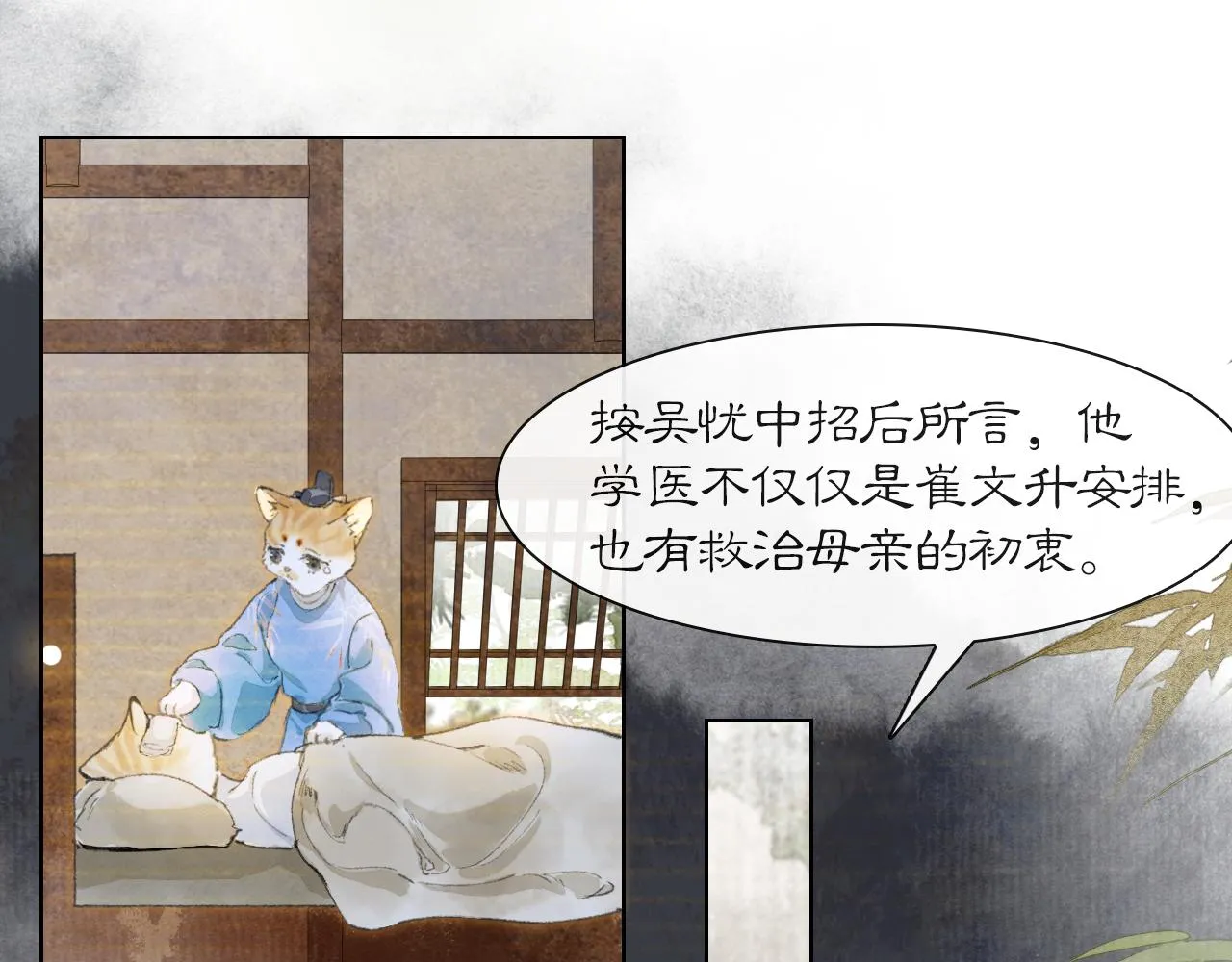 第38话扎心！ 第13页