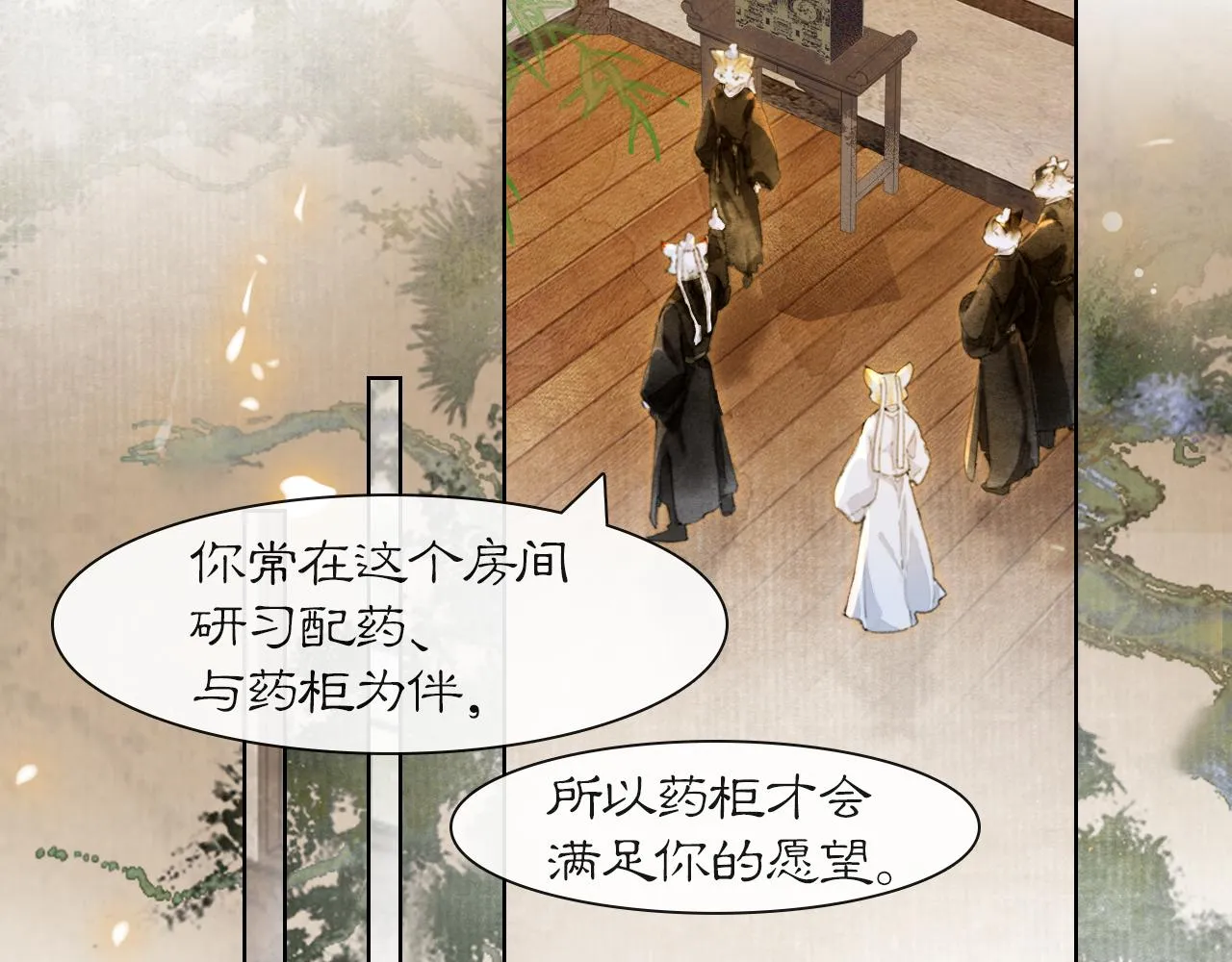 第38话扎心！ 第17页
