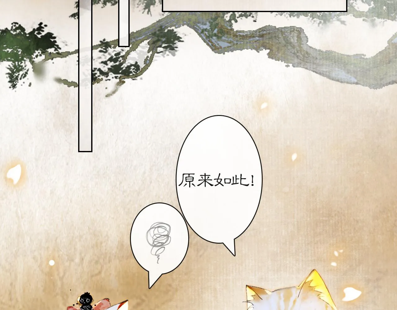 第38话扎心！ 第18页