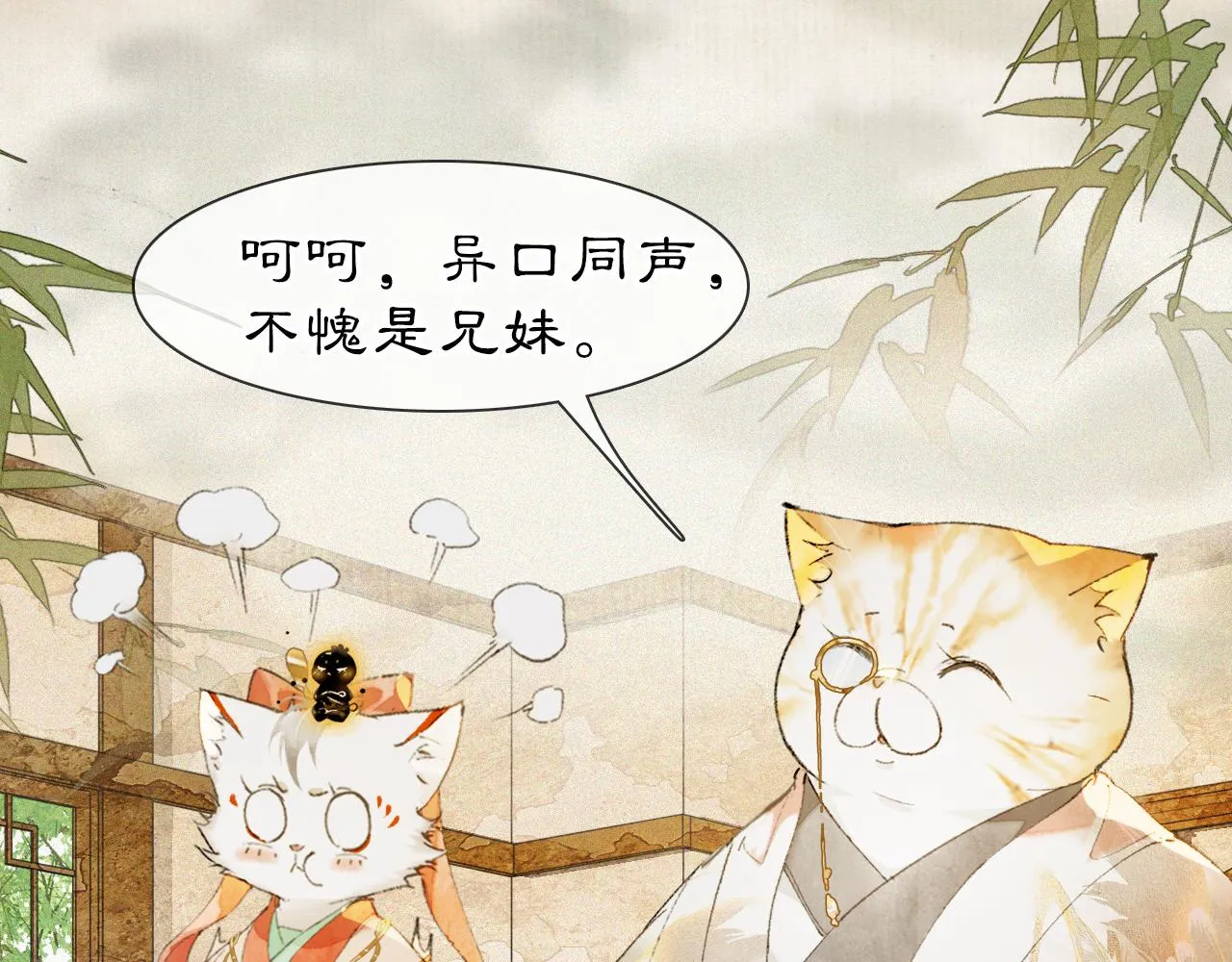 第38话扎心！ 第22页