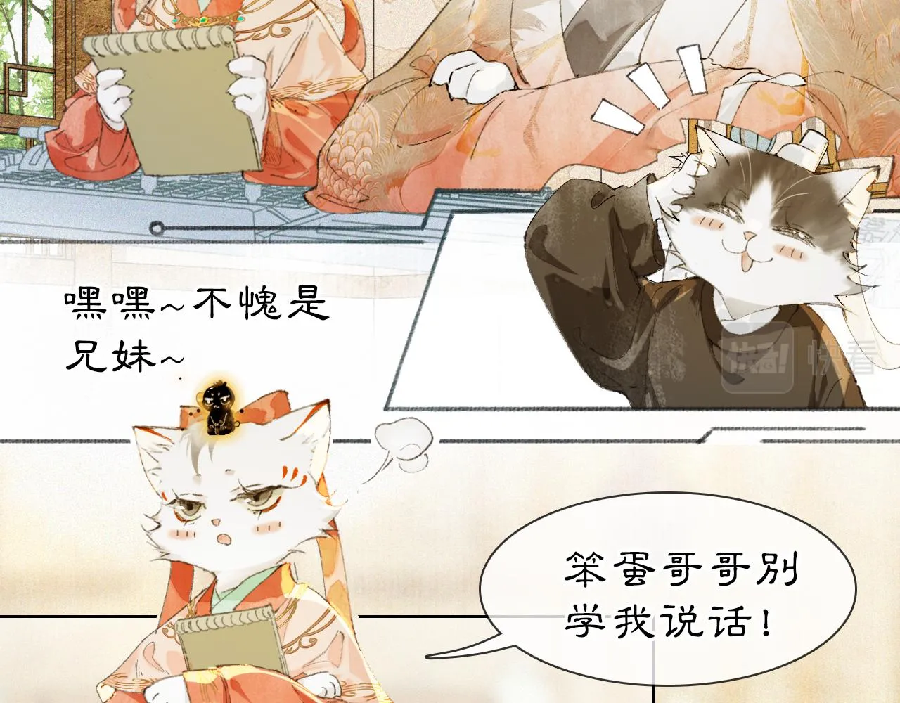 第38话扎心！ 第23页