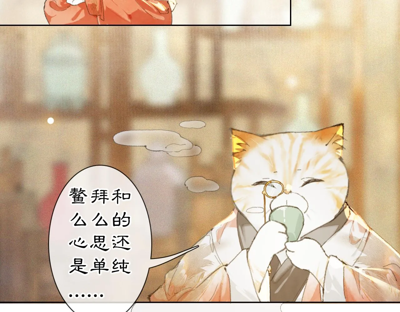 第38话扎心！ 第24页