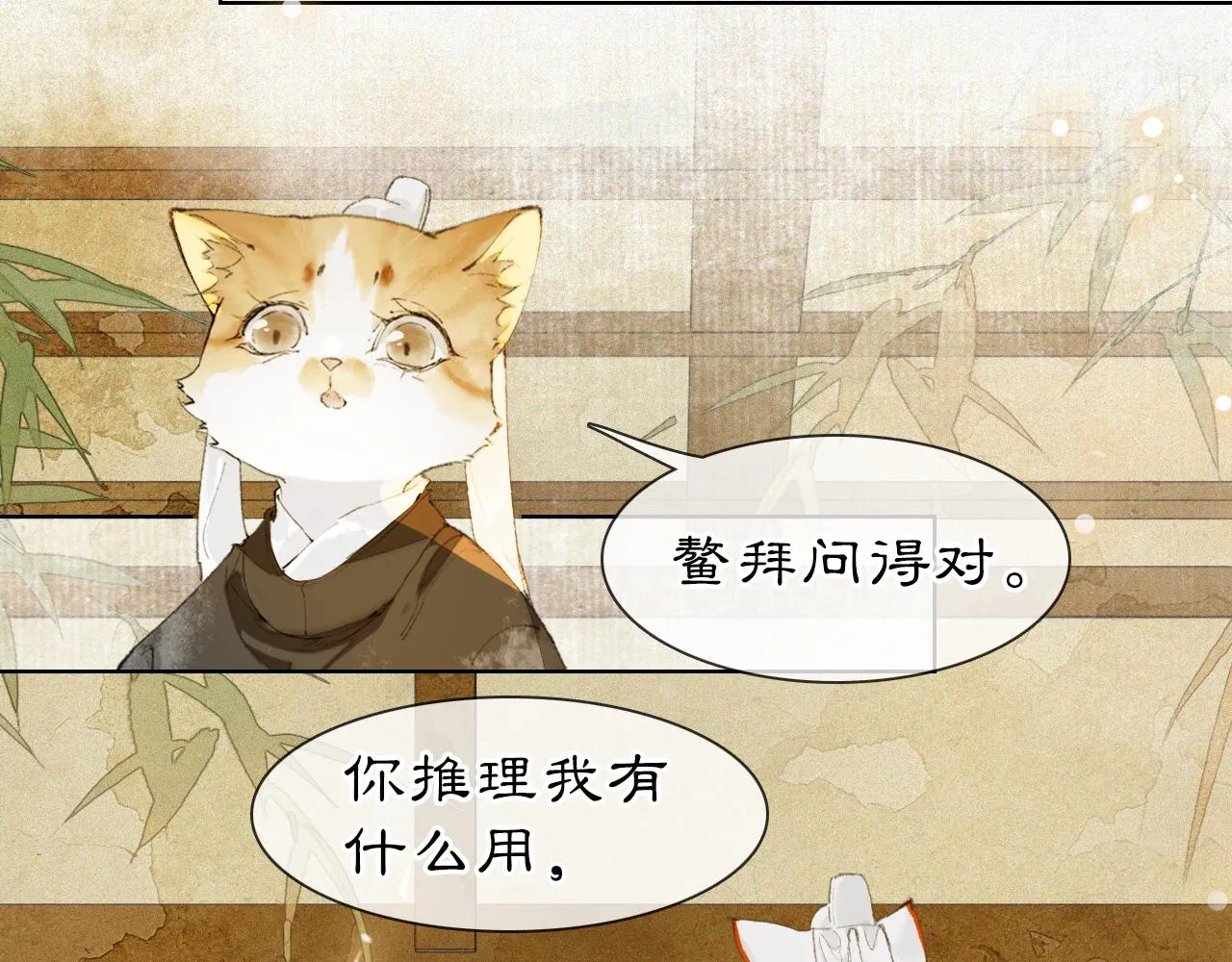 第38话扎心！ 第27页