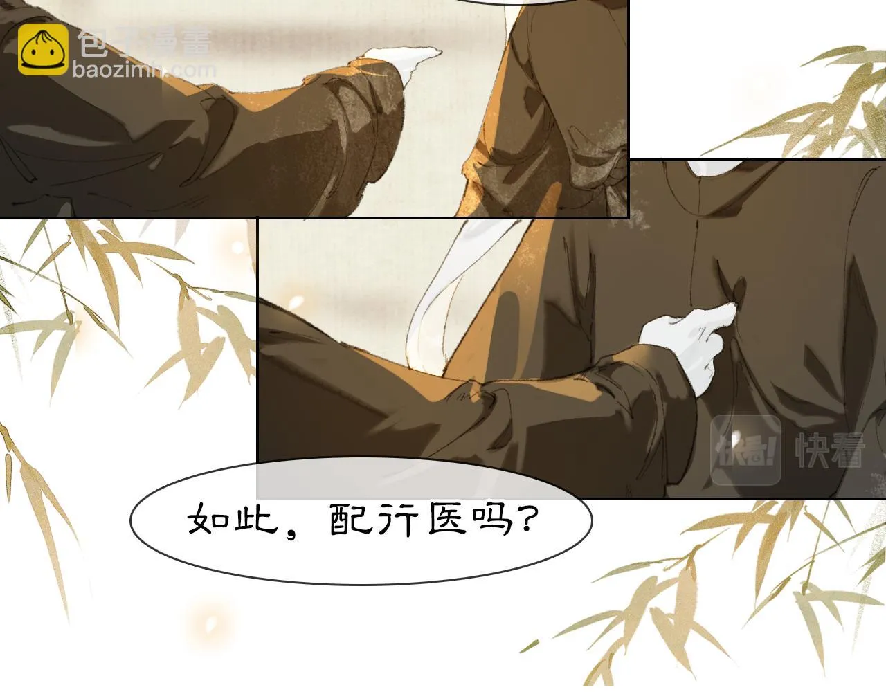 第38话扎心！ 第30页