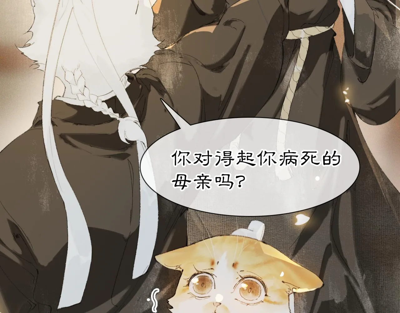 第38话扎心！ 第32页