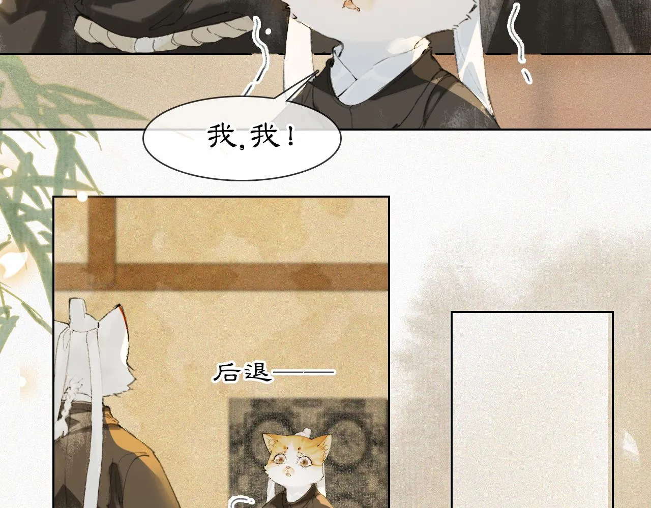 第38话扎心！ 第33页
