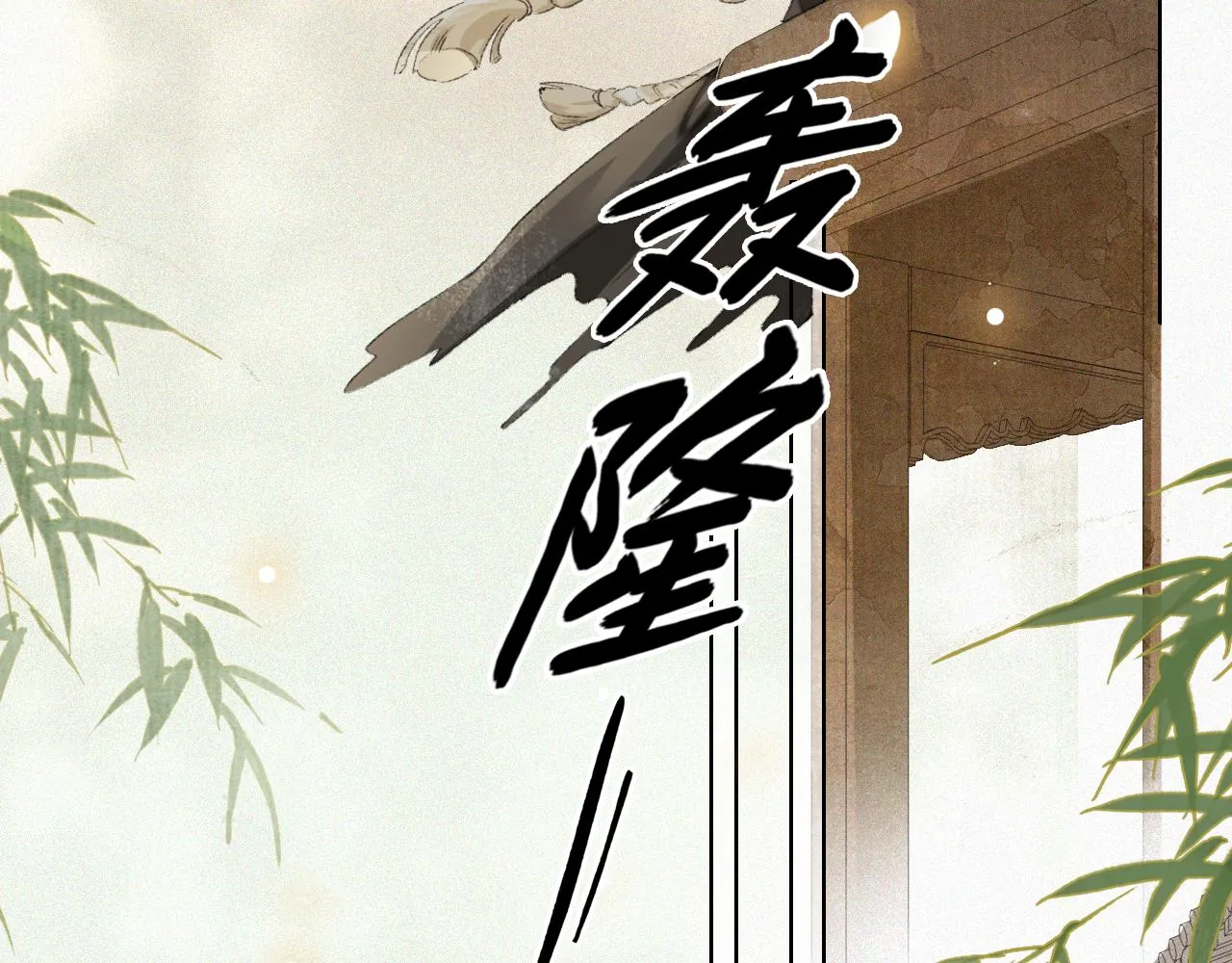 第38话扎心！ 第35页