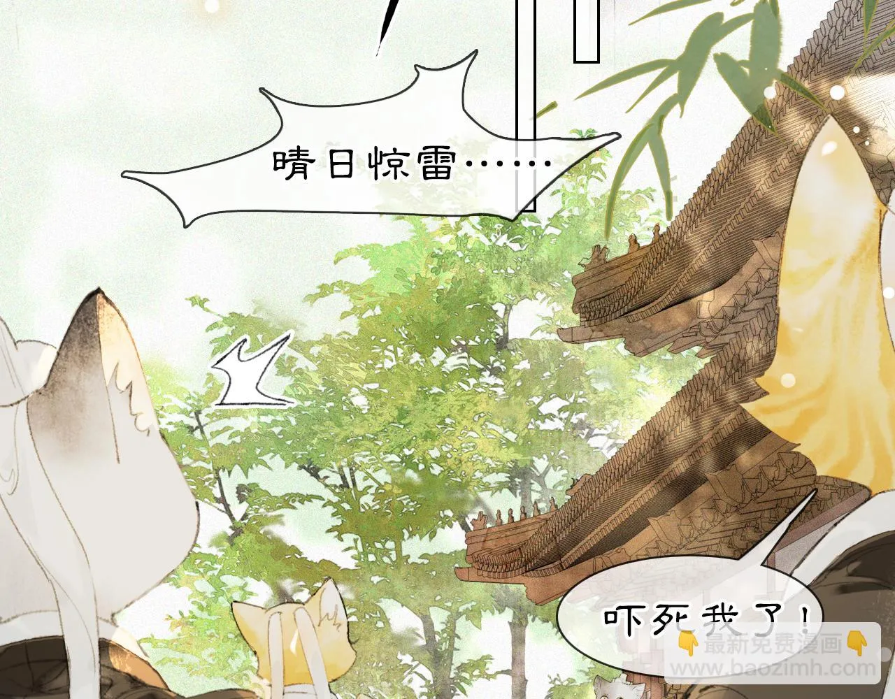 第38话扎心！ 第36页