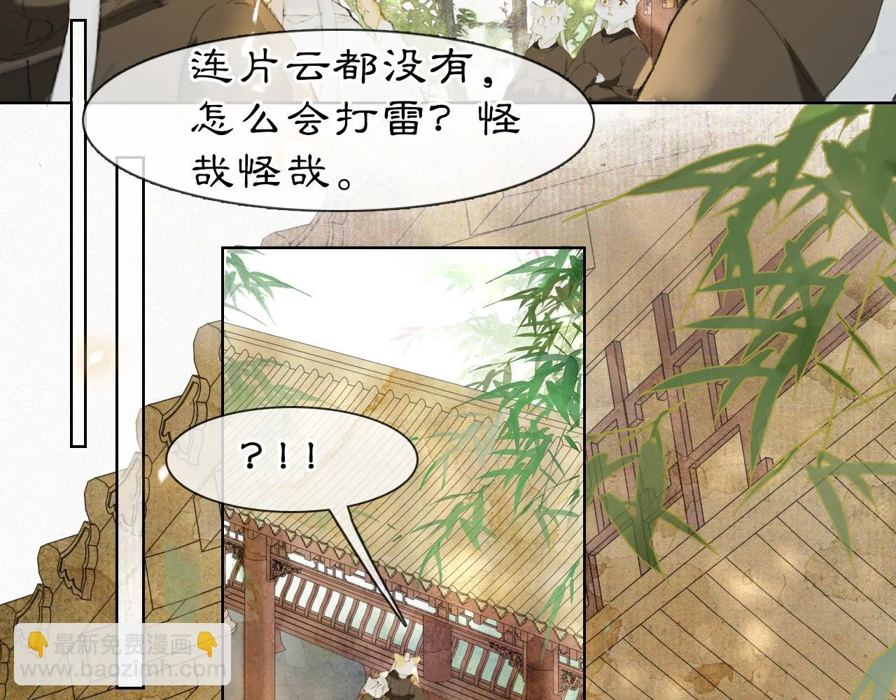 第38话扎心！ 第37页
