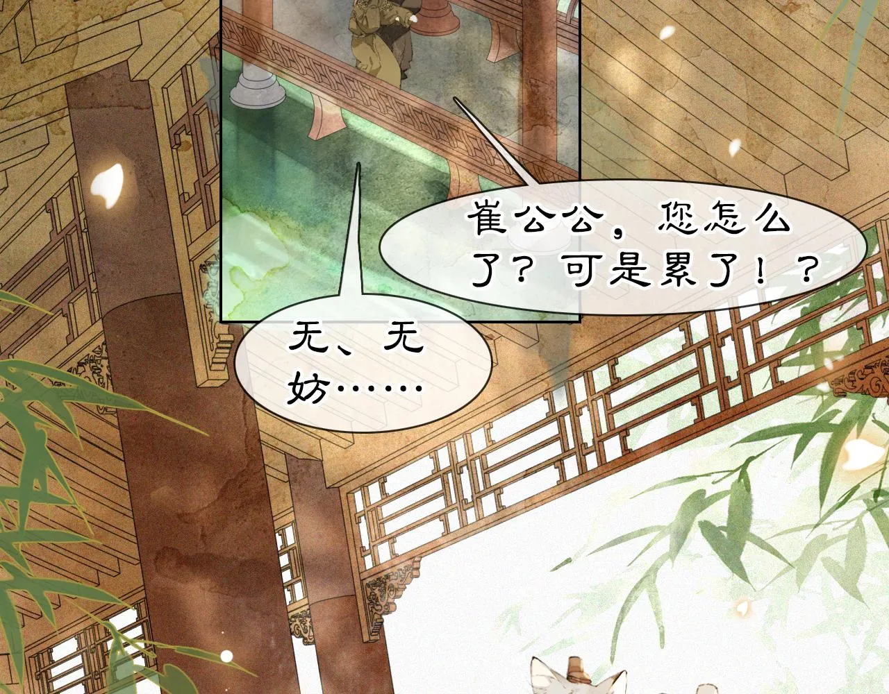 第38话扎心！ 第38页
