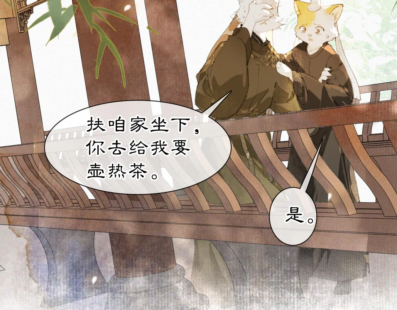 第38话扎心！ 第39页