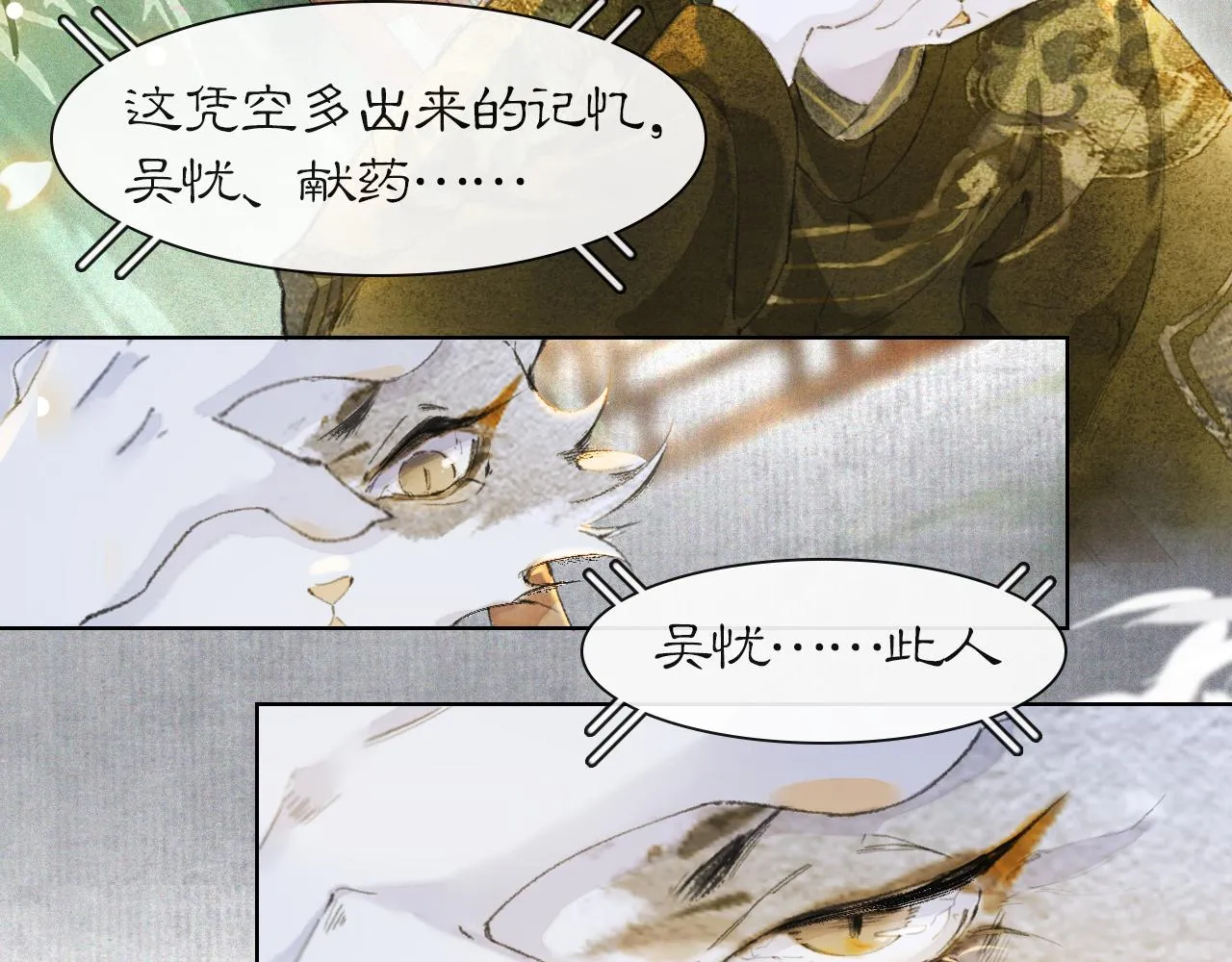 第38话扎心！ 第41页