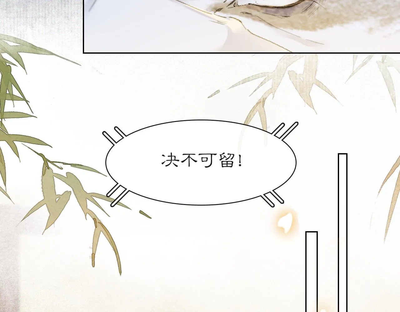 第38话扎心！ 第42页