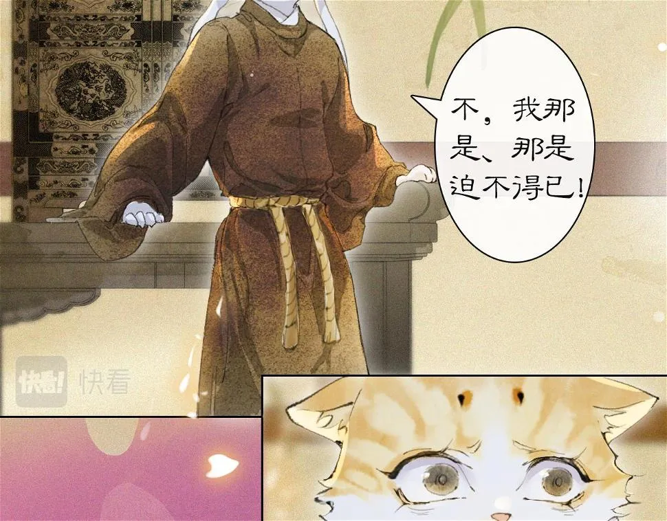第38话扎心！ 第44页