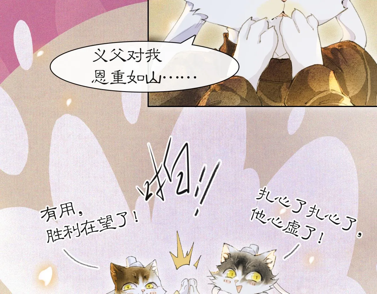 第38话扎心！ 第45页