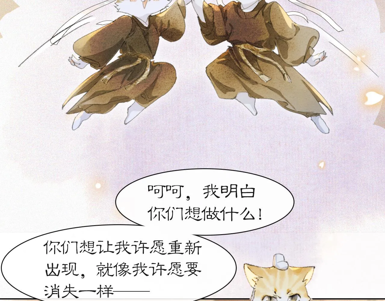 第38话扎心！ 第46页