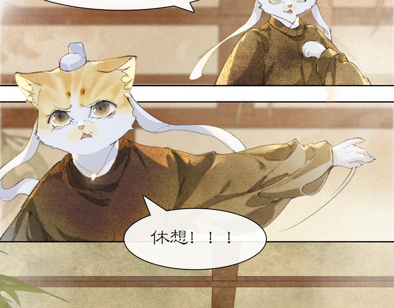 第38话扎心！ 第47页