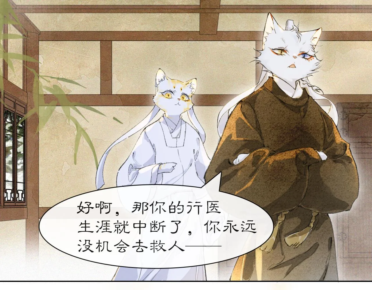 第38话扎心！ 第48页