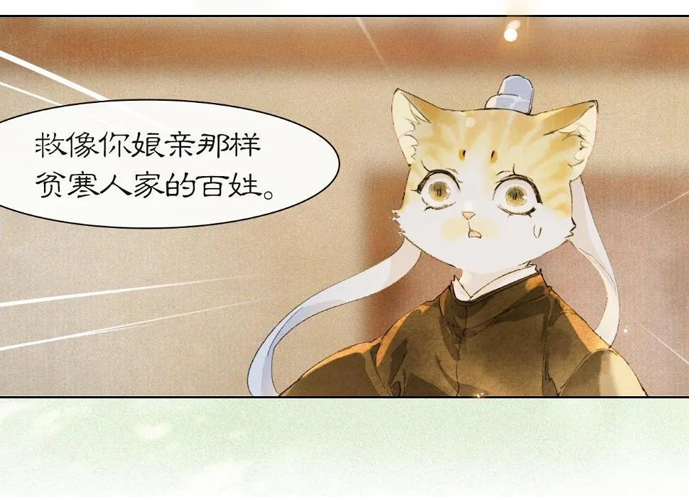 第38话扎心！ 第49页