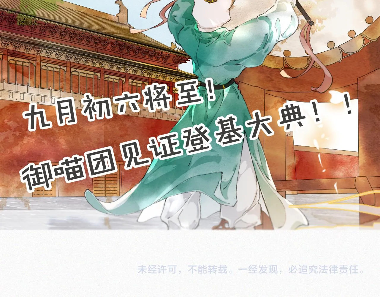 第38话扎心！ 第52页