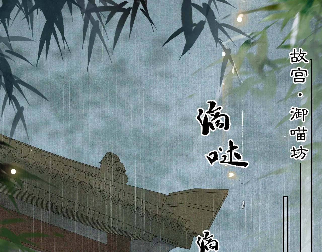 第45话平安的思念 第1页