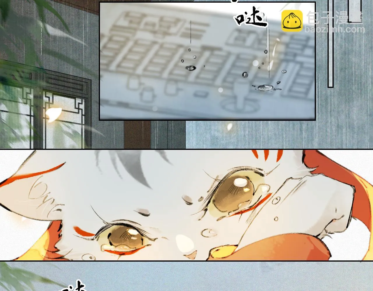 第45话平安的思念 第2页