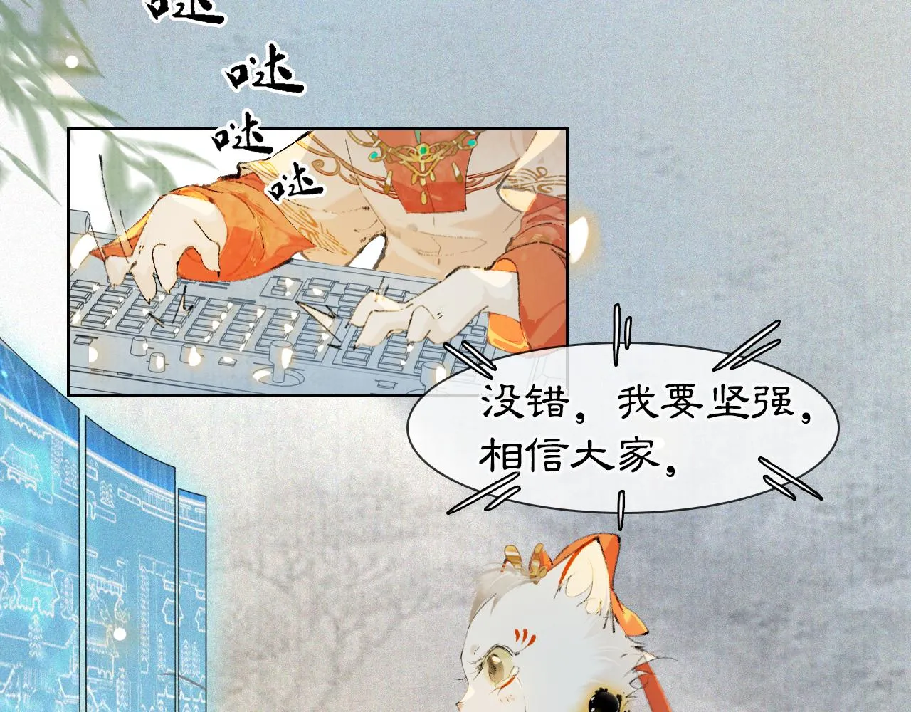 第45话平安的思念 第3页