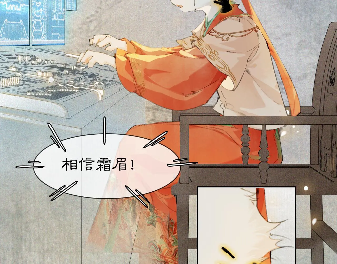 第45话平安的思念 第4页