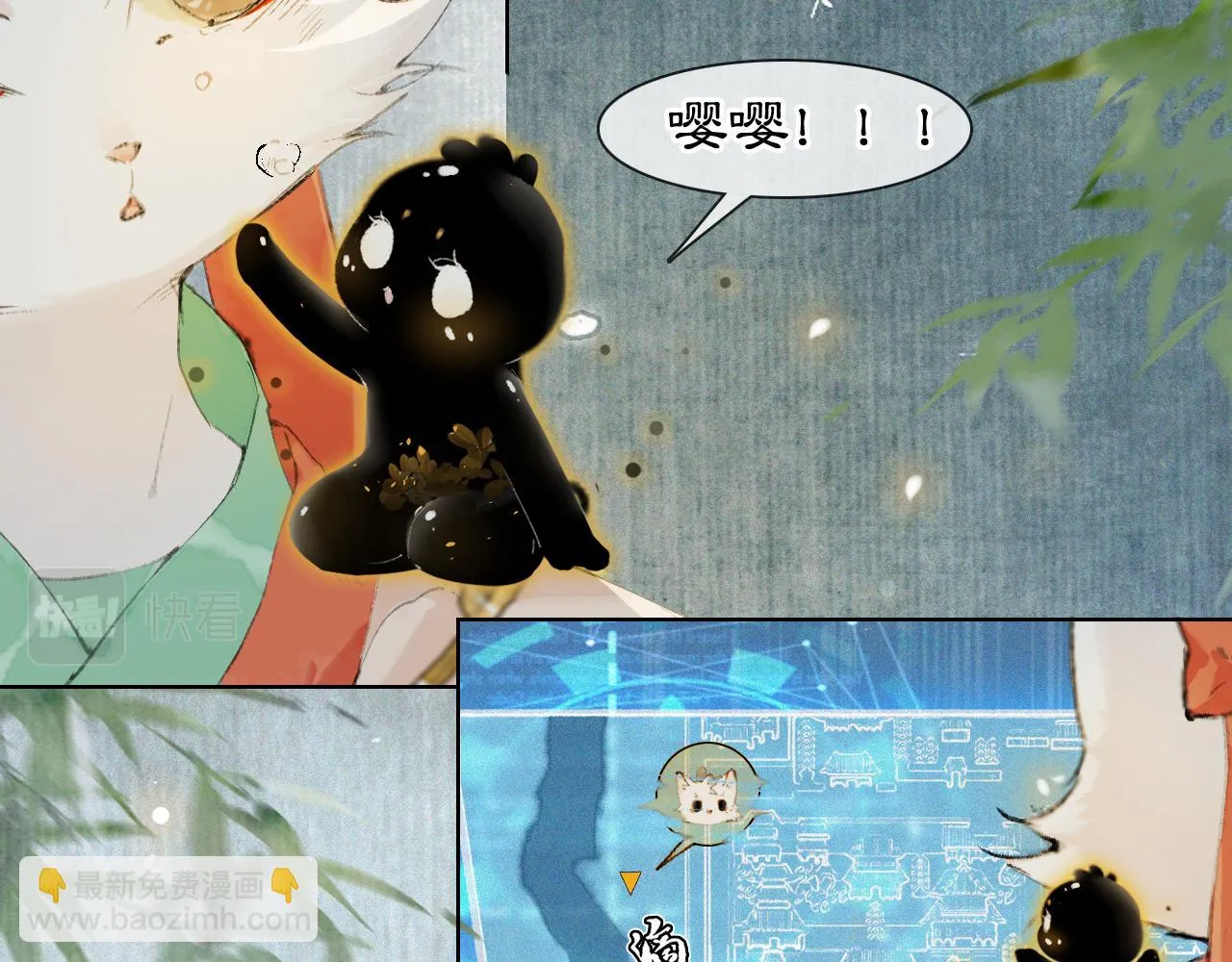 第45话平安的思念 第6页