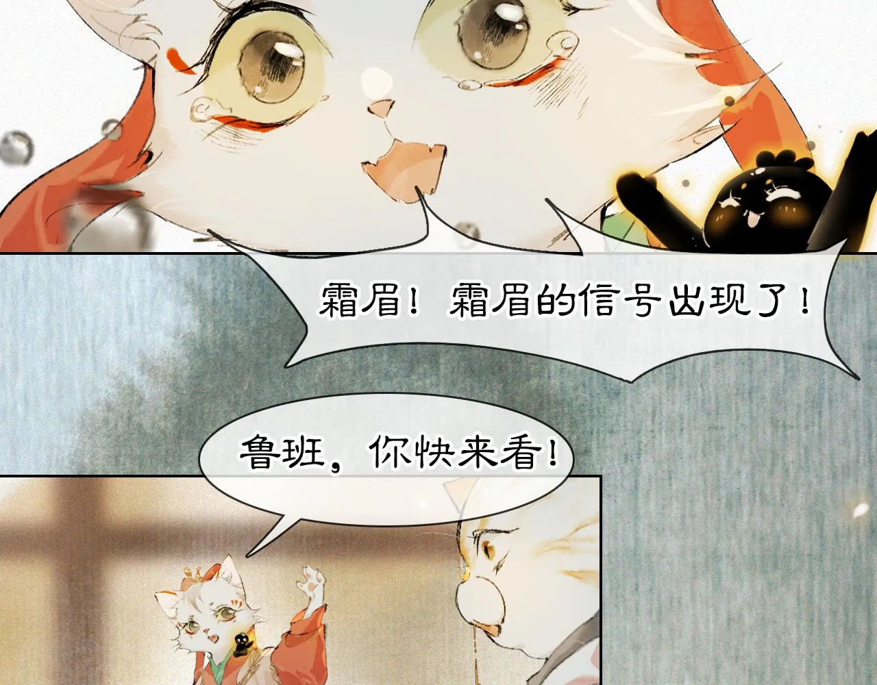 第45话平安的思念 第8页