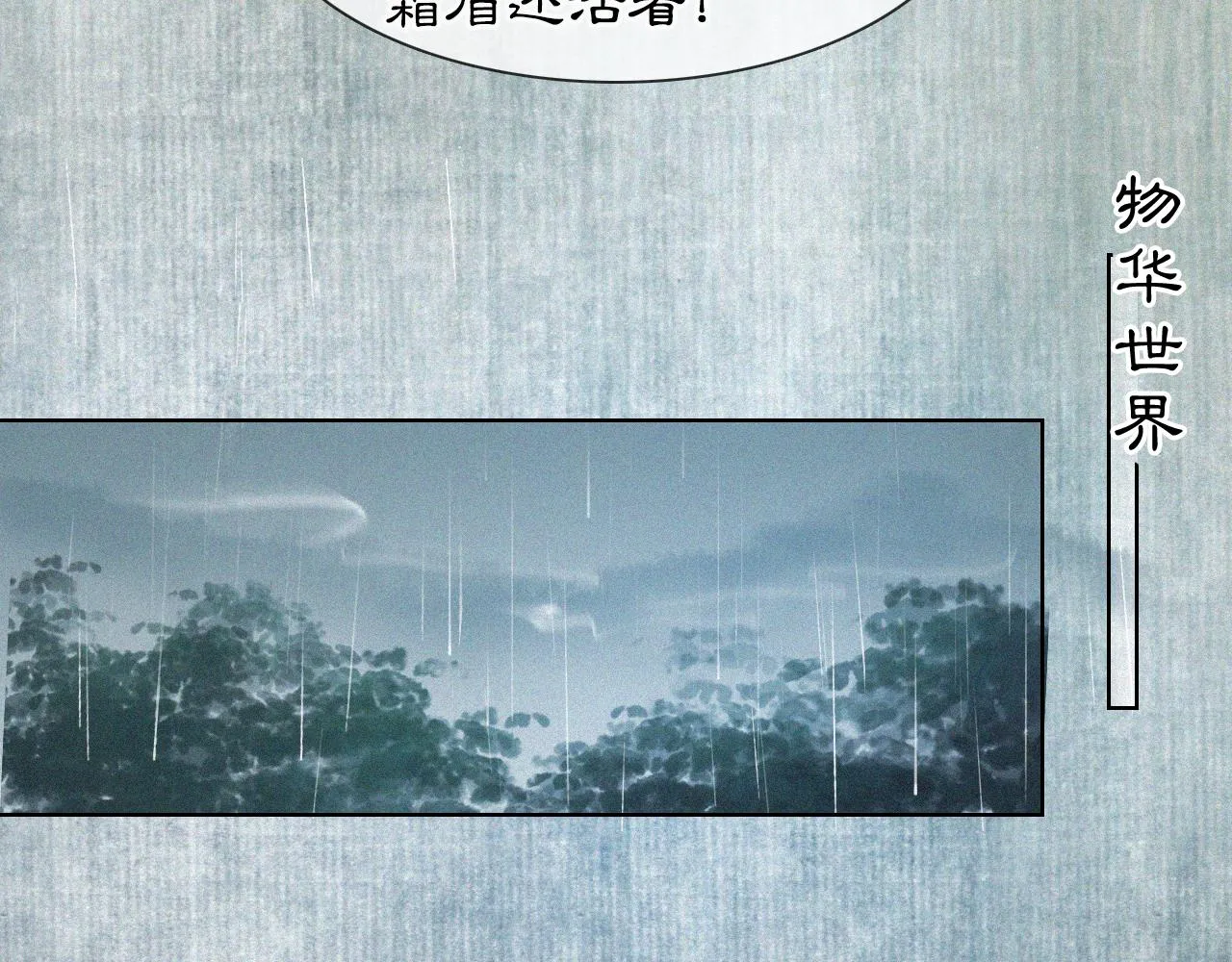 第45话平安的思念 第10页