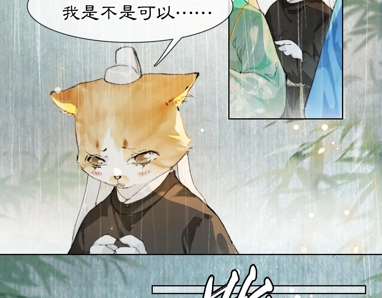 第45话平安的思念 第14页