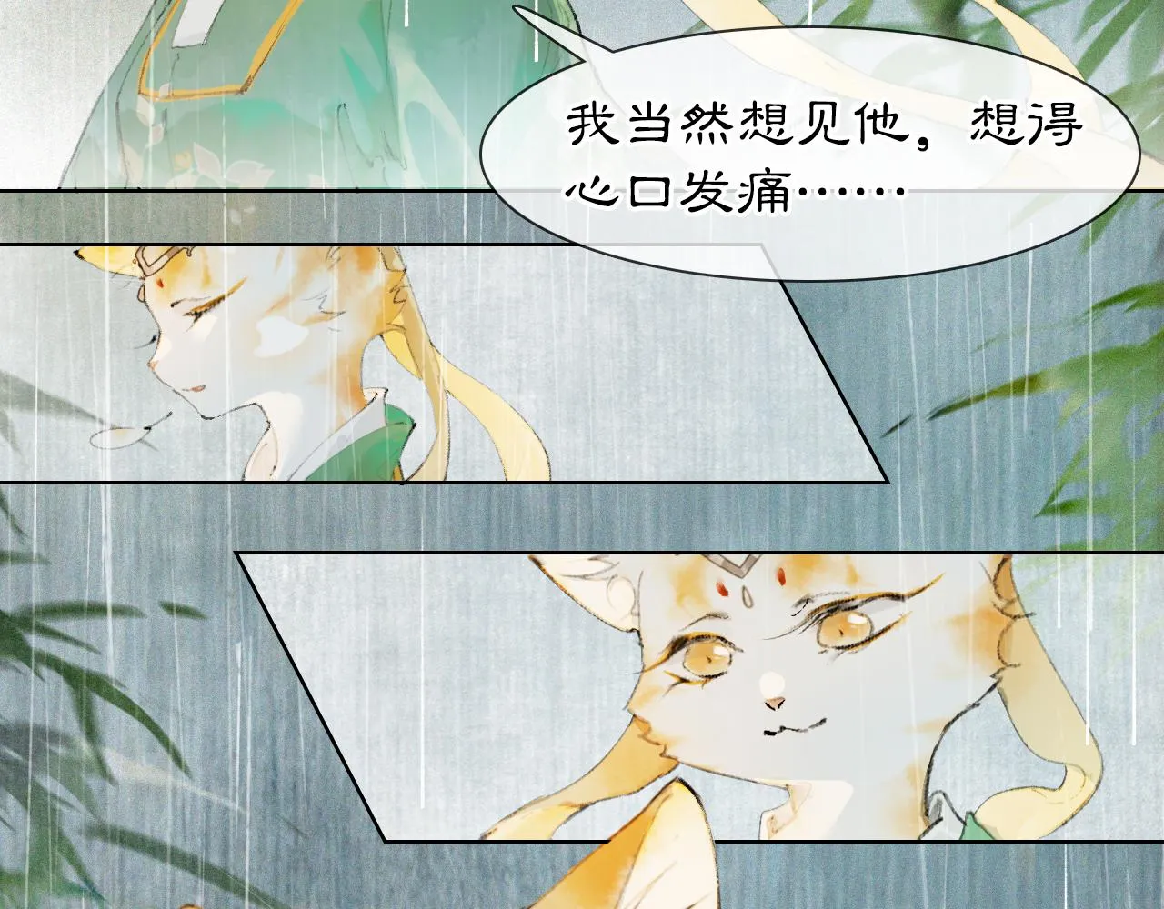第45话平安的思念 第19页