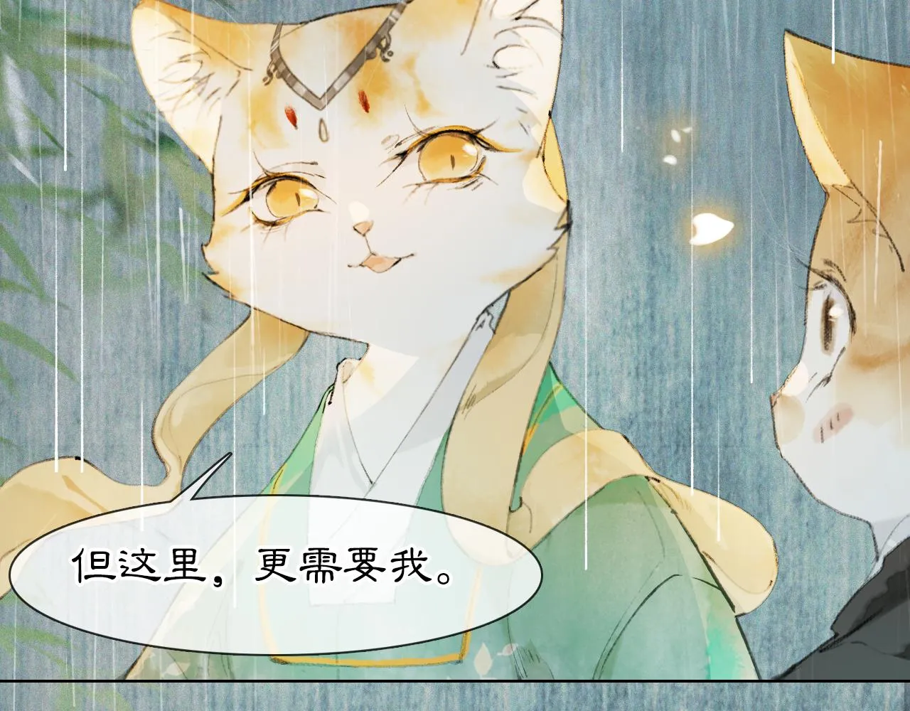 第45话平安的思念 第20页
