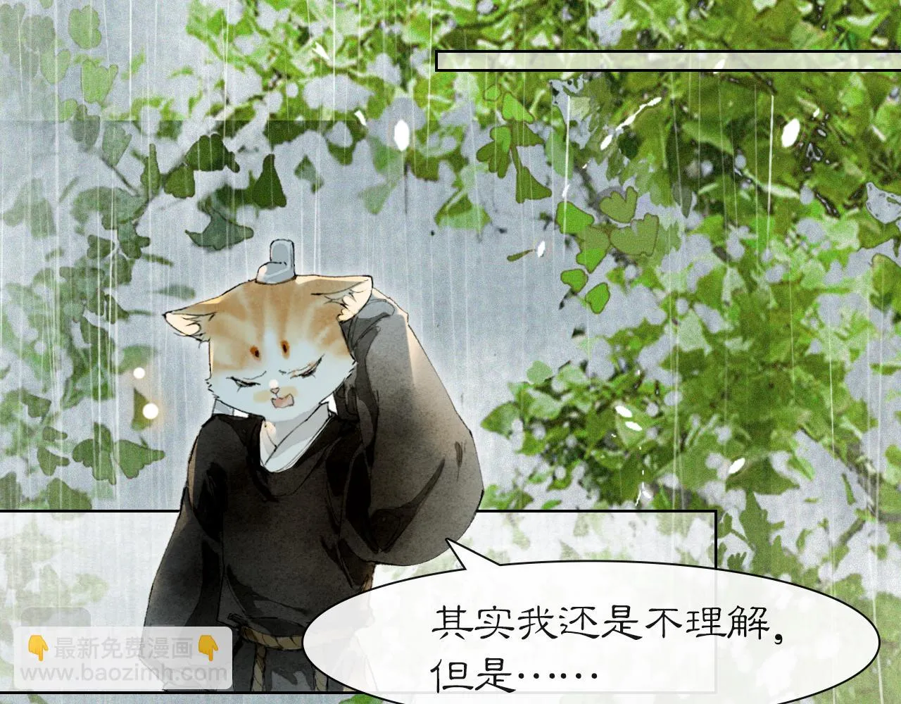 第45话平安的思念 第21页