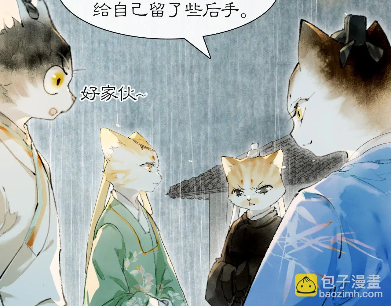 第45话平安的思念 第23页