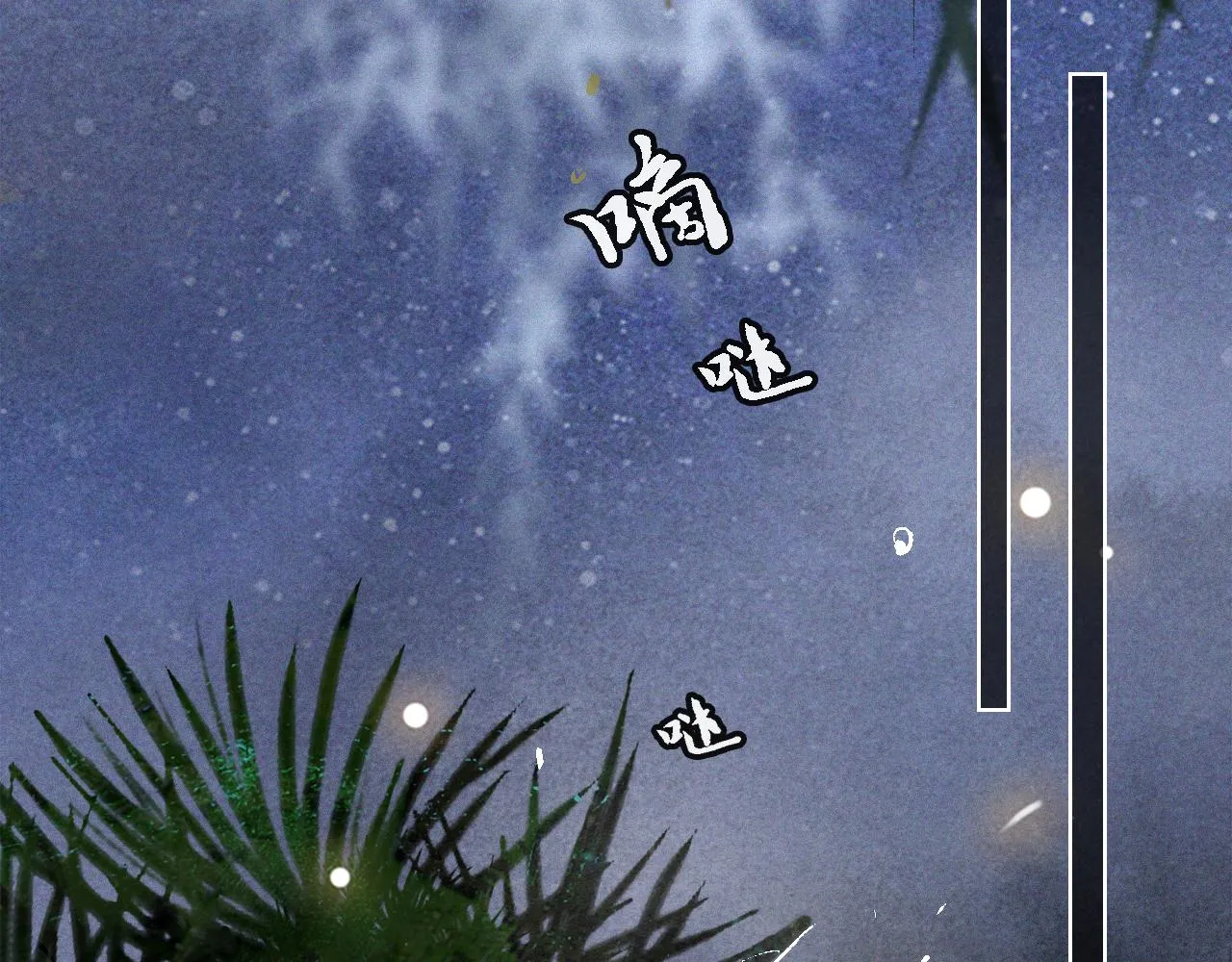 第45话平安的思念 第25页