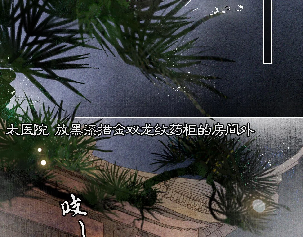 第45话平安的思念 第26页