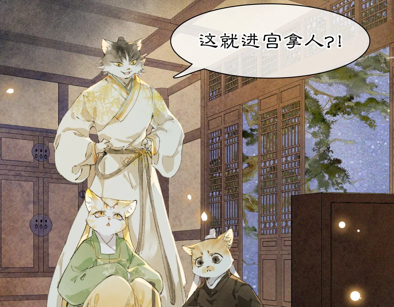 第45话平安的思念 第35页