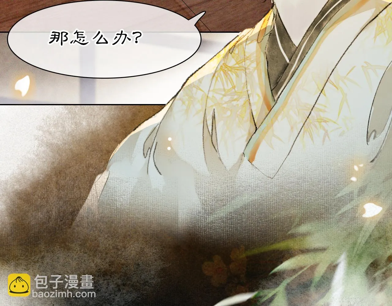 第45话平安的思念 第37页