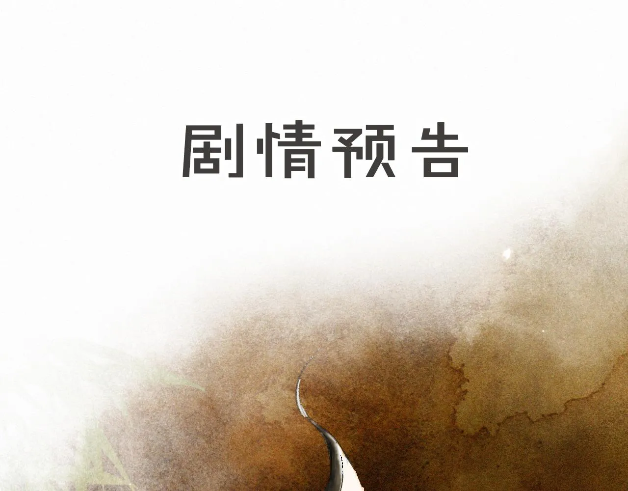 第45话平安的思念 第39页