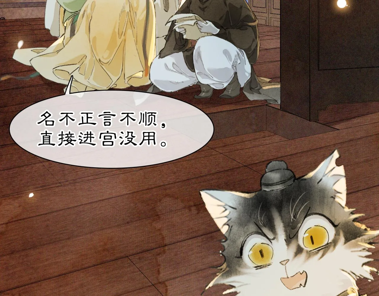 第46话两个世界的触碰 第2页
