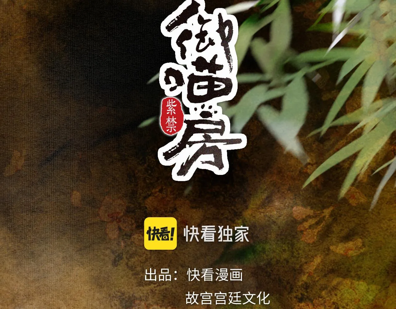 第46话两个世界的触碰 第4页